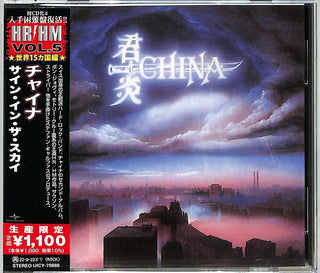 the album cover for China - Sign In The Sky [Reissue] (Jpn)