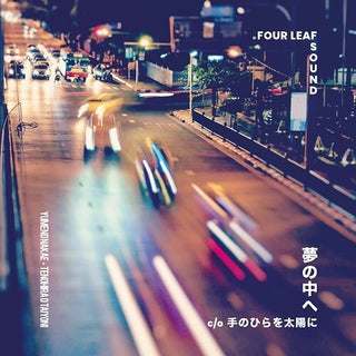Four Leaf Sound- Yume No Nakae