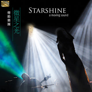 the album cover for Scott Prairie  Shawn / A Moving Sound - Starshine