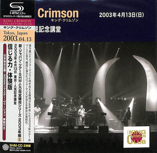 the album cover for King Crimson - 2003-04-13 At Hitomi Memorial Hall - SHM-CD / Paper Sleeve