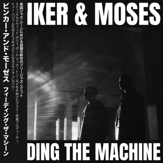 Binker and Moses- Feeding The Machine