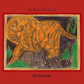 Hallelujahs- Eat Meat, Swear An Oath