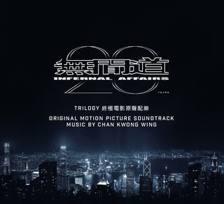 the album cover for Infernal Affairs I Ii & Iii / O.S.T. (Dlx) (Ltd) - Infernal Affairs I Ii & Iii / O.S.T. [Deluxe] [Limited Edition]