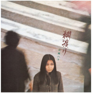 the album cover for Hako Yamasaki - Tsunawatari