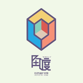 Elephant Gym- Angle (Vinyl)