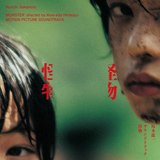 Ryuichi Sakamoto- Monster (Kaibutsu) (Original Soundtrack)