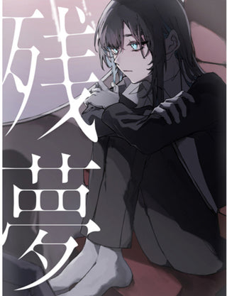 the album cover for Ado - Zanmu - Limited (W/Dvd) [With Booklet] (Jpn)