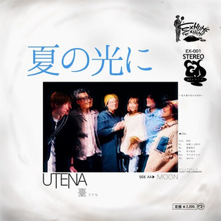 Utena- Natsu no Hikari ni (Summer Light) / MOON (PREORDER)