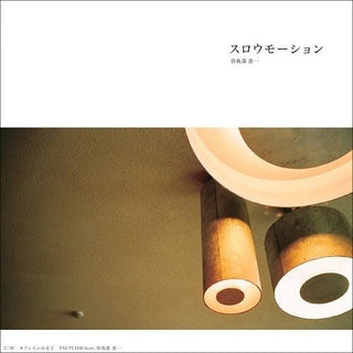 Keiichi Sokabe- Slow Motion / Caffeine No Jyoou 7inch Edit (PREORDER)