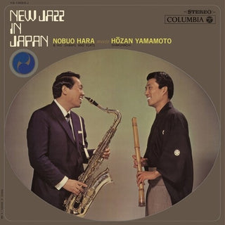 New Jazz In Japan (PREORDER)
