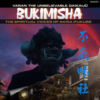 Bukimisha- Varan The Unbelievable Daikaiju