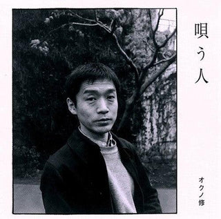 Osamu Okuno- Utauhito (PREORDER)