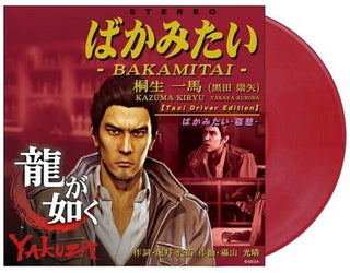 Kazuma Kiryu- Baka Mitai (PREORDER)