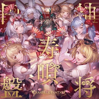 Granblue Fantasy- Shinsho Hokiuta Emban - Granblue Fantasy (Game Music) (PREORDER)