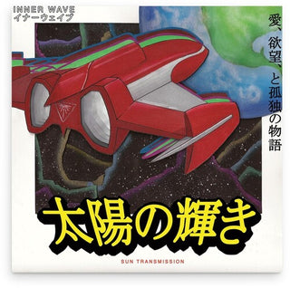 Inner Wave- Sun Transmission - Red (PREORDER)