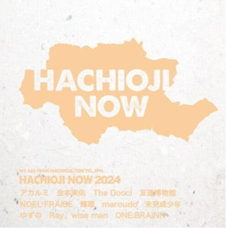 Various Artists- Hachioji Now 2024 (Various Artists) (PREORDER)