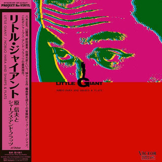 Nobuo Hara and Sharps & Flats- Little Giant (PREORDER)