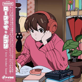 Grey October Sound- Lo-fi Ghibli (Vinyl)