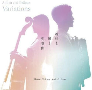 Hitomi Niikura- Anima & Bellows Variations (PREORDER)