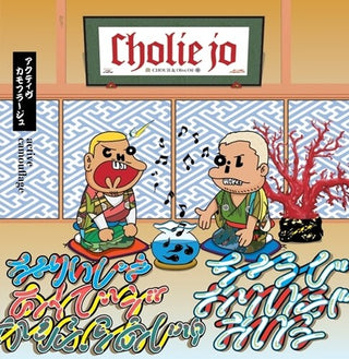 Cholie Jo- Active Camouflage
