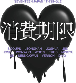 the album cover for SEVENTEEN - Shohikigen [Limited Edition A]