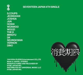 Seventeen- Shohikigen [Limited Edition B] (CD)