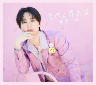 Taisei Fukumoto- Koi no Jousyou Kiryuu - Limited Edition C