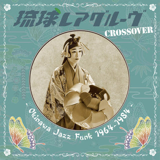 Various Artists- Ryukyu Rare Groove Crossover Okinawa Jazz Funk 1964-1984