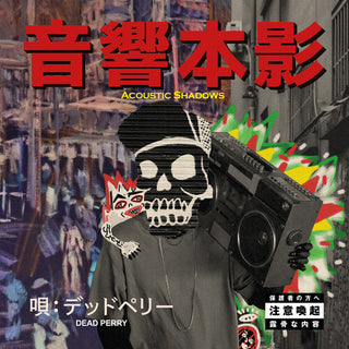 Dead Perry- Acoustic Shadows