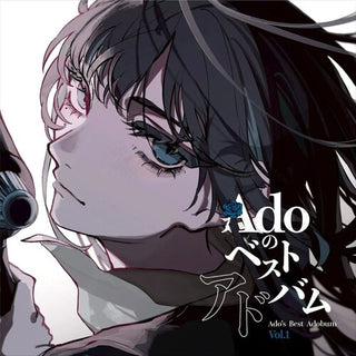 Ado- Ado's Best Adobum Vol.1 - Japanese Pressing