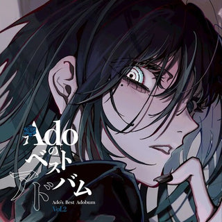Ado- Ado's Best Adobum Vol.2 - Japanese Pressing