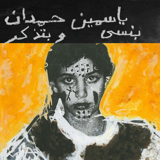 Yasmine Hamdan- I remember I forget