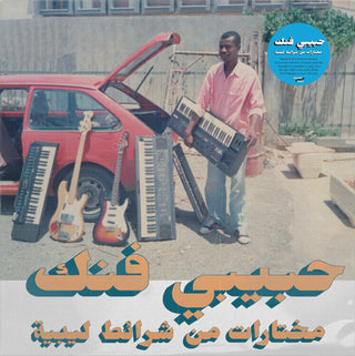 Various Artists- Habibi Funk: A Selection From Libyan Tapes (Various Artists)