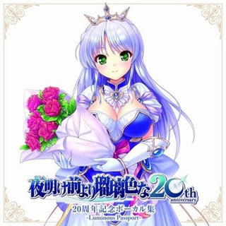 August- Brighter Than Dawning Blue - 20th Anniv. Vocal Best Luminous Passport'