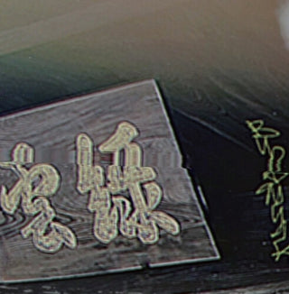 Budamunk- Green Cloud