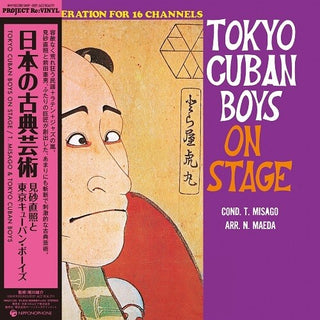 Tadaaki Misago- Nippon No Koten Geijyutu