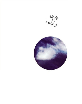 DJ Eden (Matthias Superluminal)- Navigator (Vinyl)