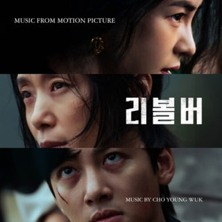 Cho Young Wuk- Revolver - Soundtrack