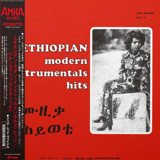 the album cover for Ethiopian Modern Instrumentals Hits / Various - Ethiopian Modern Instrumentals Hits / Various