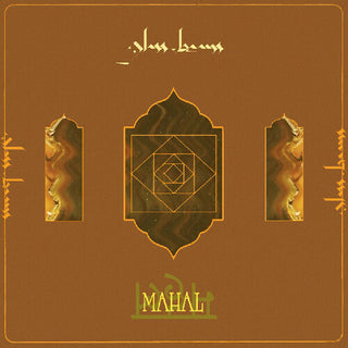 Glass Beams- Mahal (Indie Exclusive, Orange Colored Cassette)
