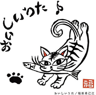 Kimie Fukuhara- Oishi Uta (Original Soundtrack) (PREORDER)