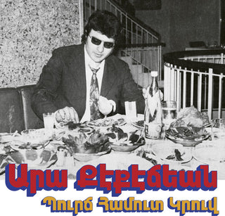 Ara Kekedjian- Bourj Hammoud Groove