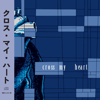 the album cover for Cross My Heart - How Slowly We Forget