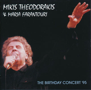 the album cover for Mikis Theodorakis  / Farantouri,Maria - Birthday Concert '95