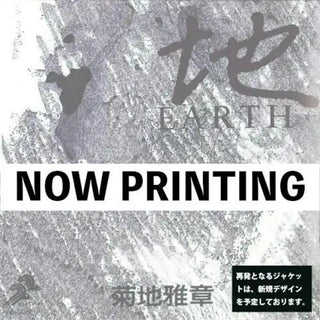 the album cover for Masabumi Kikuchi - Japanesque: Six Elements (Earth) [Remastered] [Reissue]