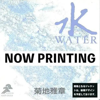 the album cover for Masabumi Kikuchi - Japanesque: Six Elements (Water) [Remastered] [Reissue]