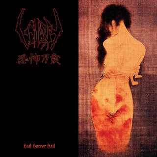 the album cover for Sigh - Hail Horror Hail