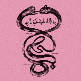 the album cover for Radwan Moumneh  Ghazi / Oberland,Federic D. - Eternal Life No End