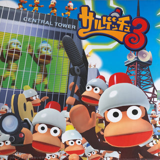 the album cover for Soichi Terada: Ape Escape 3 - O.S.T. (Box) (Colv) - Soichi Terada: Ape Escape 3 - O.S.T. (Box) [Colored Vinyl]