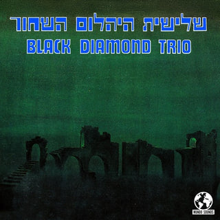 Black Diamond Trio- Black Diamond Trio (Mod) (CD)